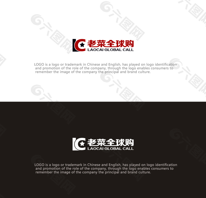 老菜LOGO標志品牌設(shè)計