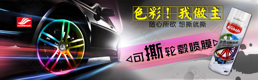 商城促銷海報