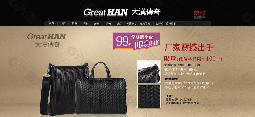 廠家包淘寶裝修海報(bào)圖片