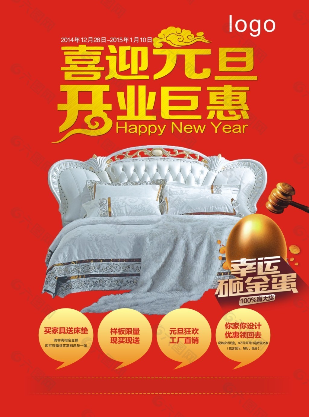 開業(yè)傳單