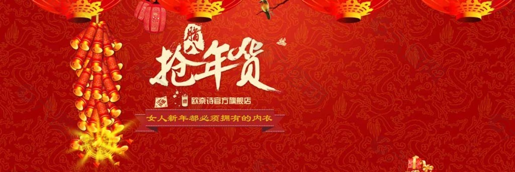 搶年貨圖片