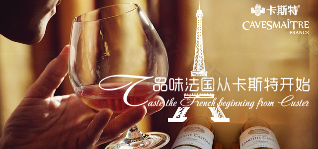 紅酒海報(bào)