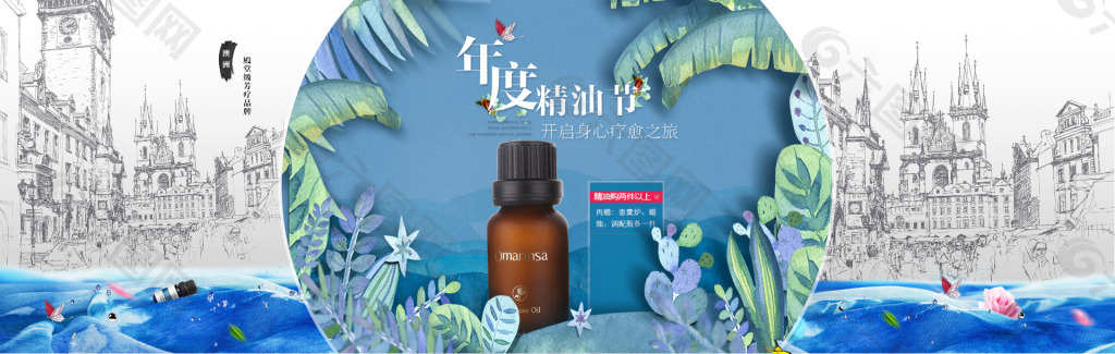 纯天然膏体按摩精油dm宣传单(人物与叶子未分层)分层不细图片