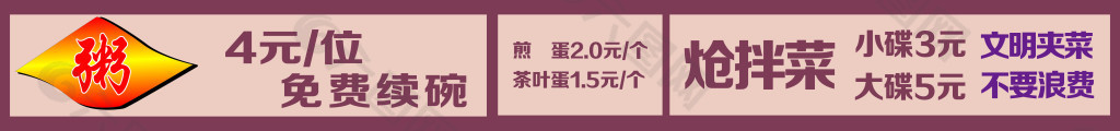 提示牌