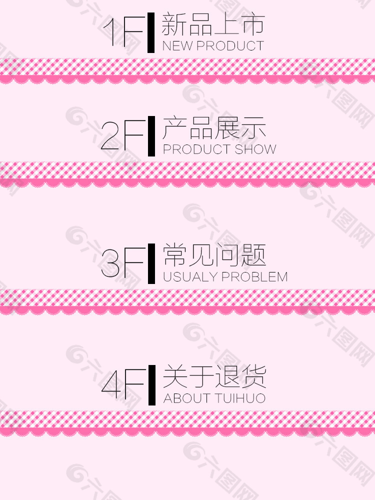 寶貝詳情頁