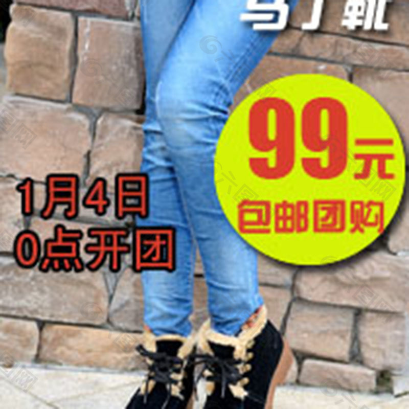 女士馬丁靴直通車創(chuàng)意素材圖