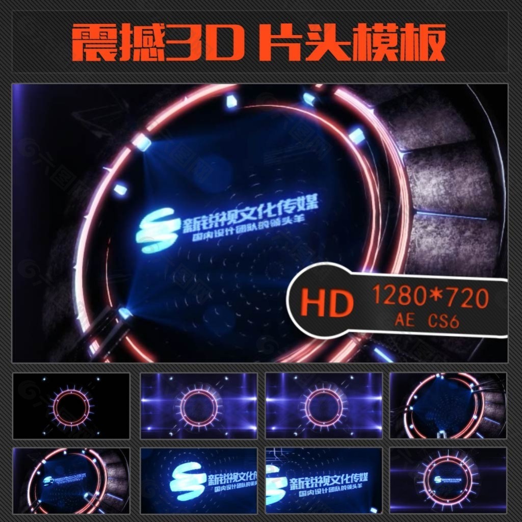 震撼3D機(jī)械LOGO片頭模板圖片