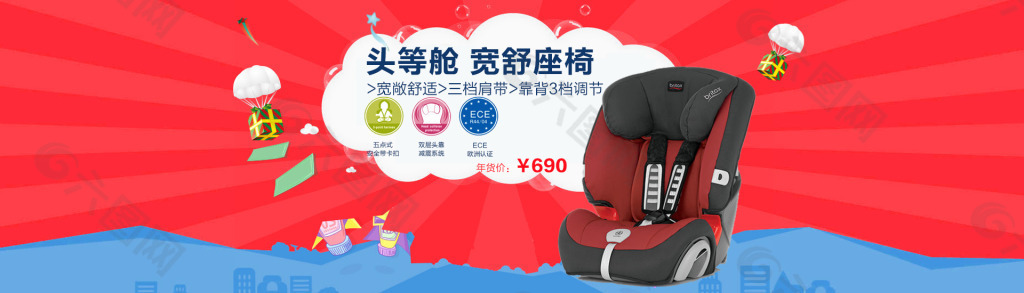 淘寶促銷海報