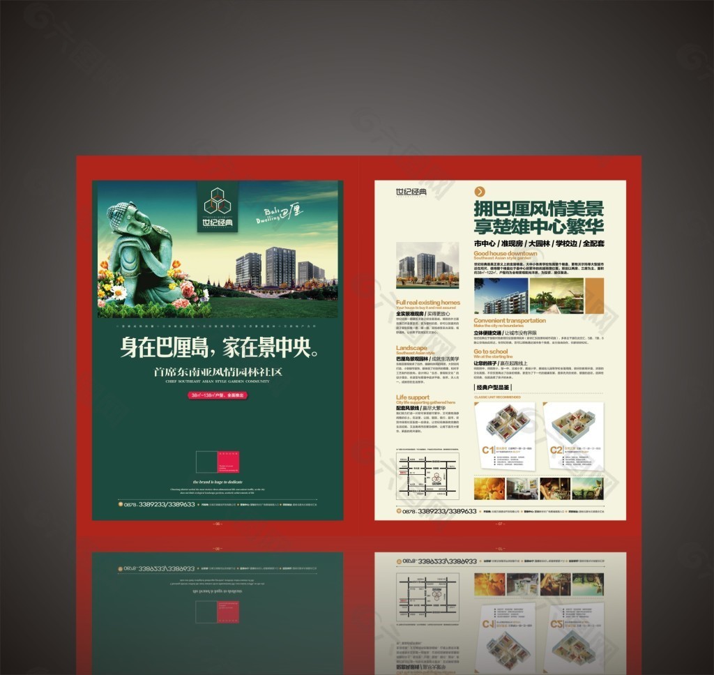 宣傳單