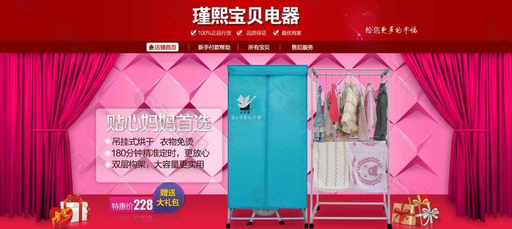 電器淘寶裝修海報(bào)圖片