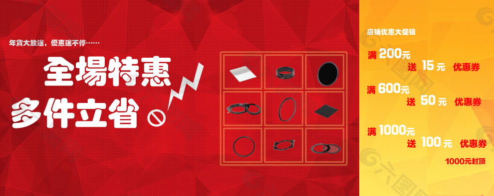 促銷海報(bào)