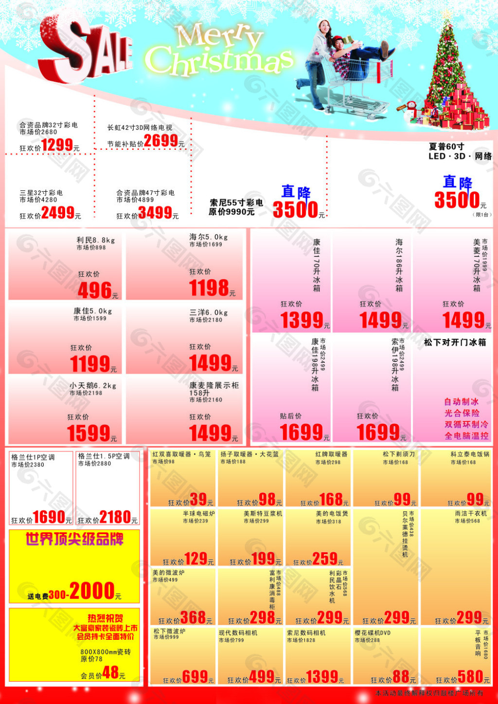圣誕節(jié)彩頁