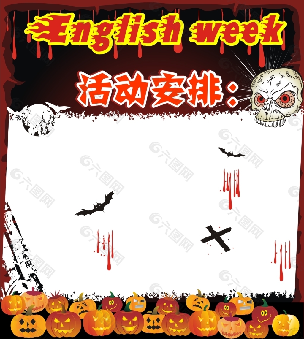 萬圣節(jié)活動展板
