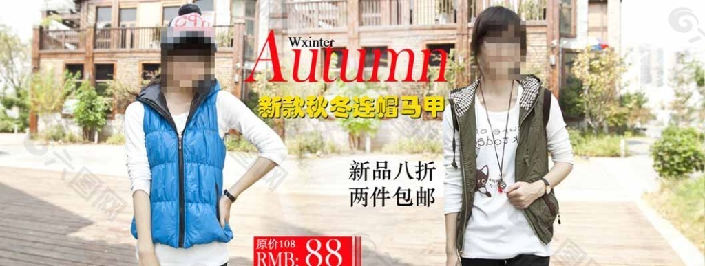 秋季女裝淘寶活動海報