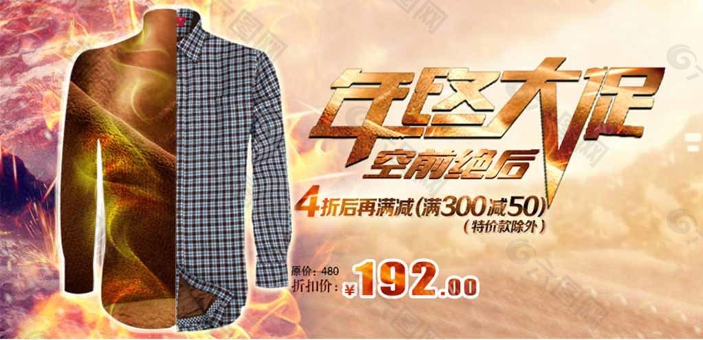 淘寶banner輪播圖片