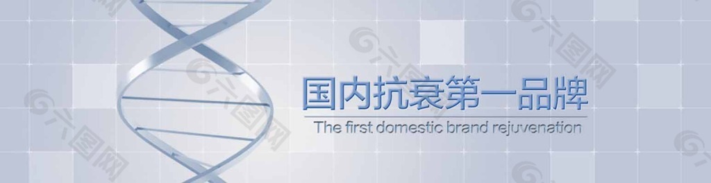 抗衰老圖片