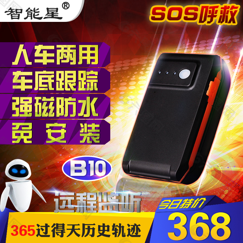 科技GPS直通車淘貓