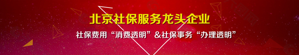 企業(yè)宣傳banner