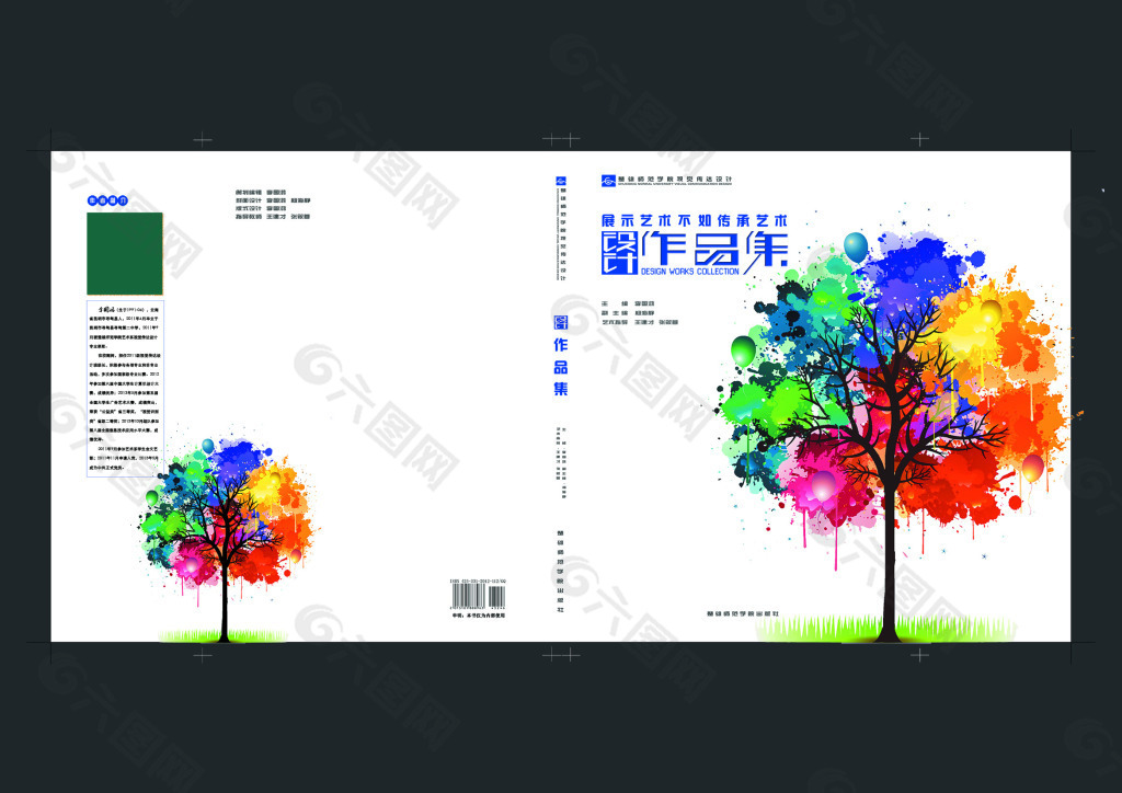 個人作品集封面設計