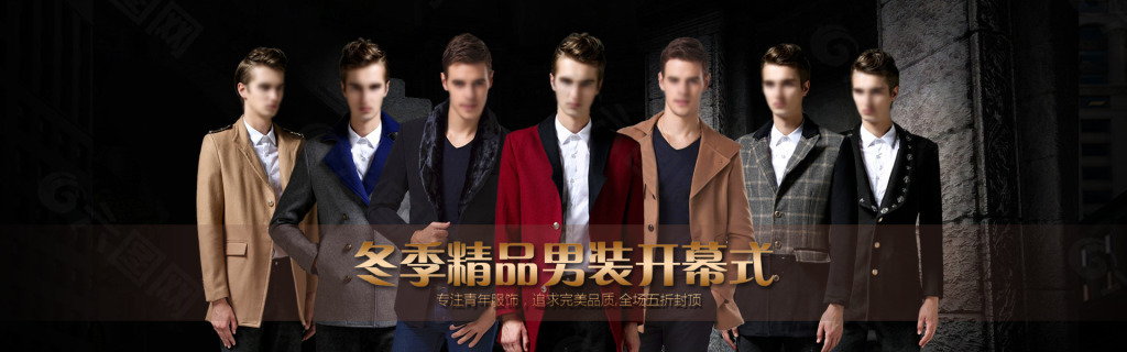 男裝全屏海報PSD