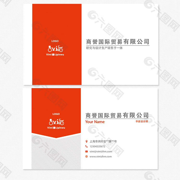 專業(yè)公司的名片模板