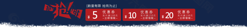 天貓?zhí)詫毜赇亙?yōu)惠券