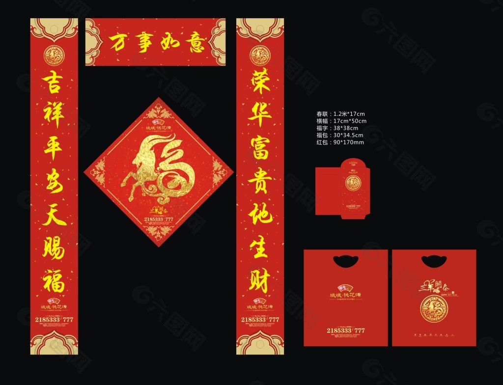 新年福包
