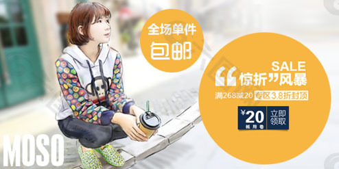 淘寶打折小圖