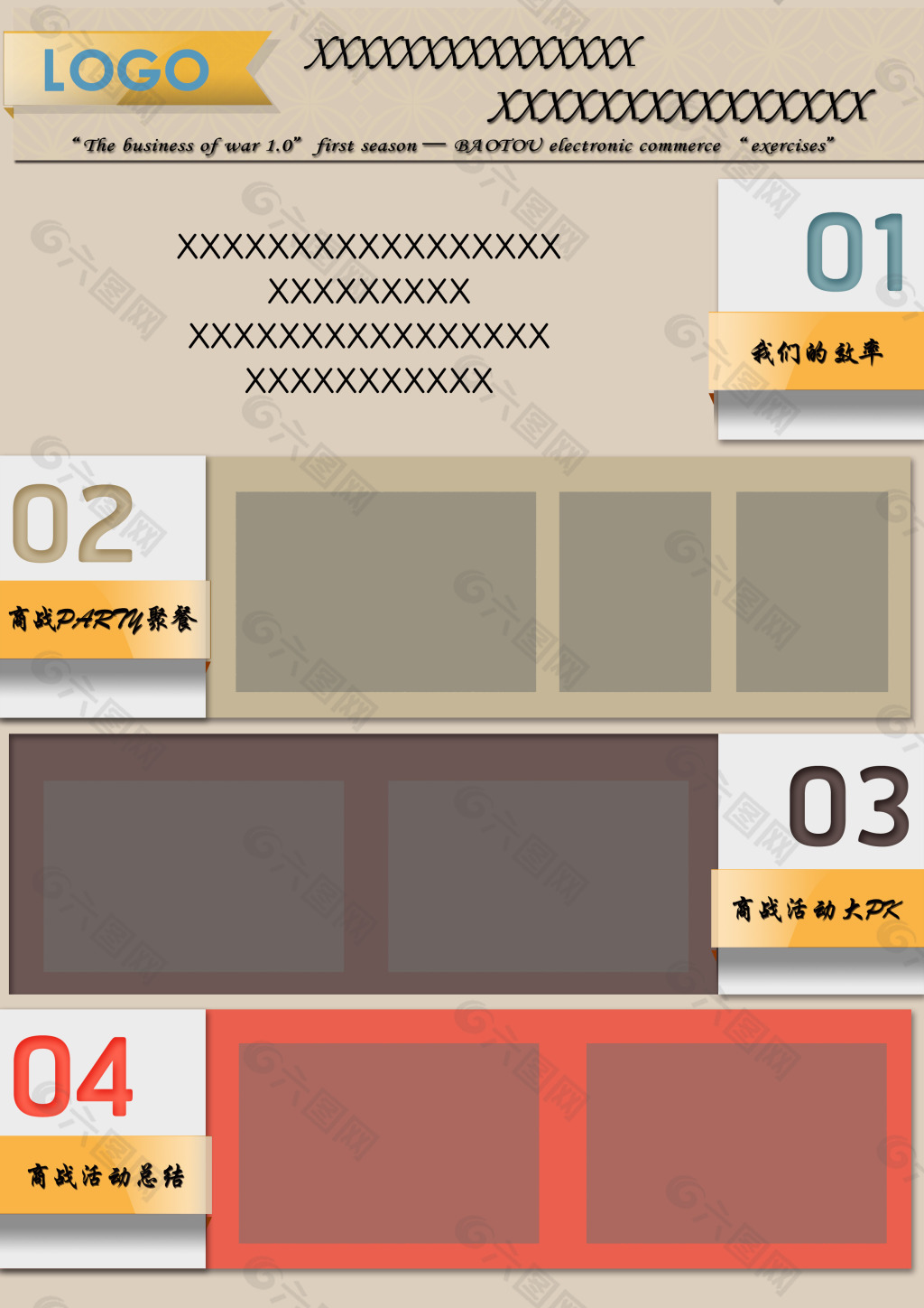 DM單設(shè)計(jì)