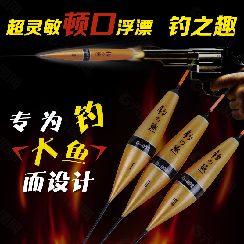 浮漂魚漂主圖設(shè)計(jì)