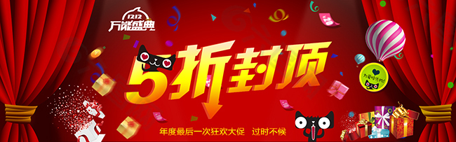 雙十二海報