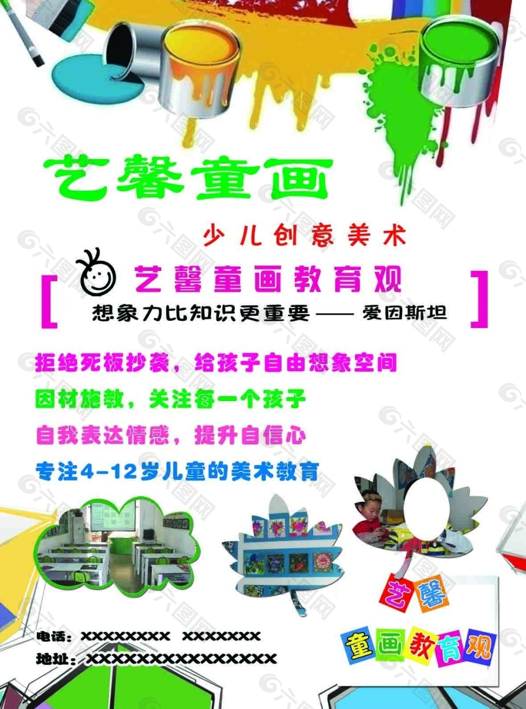 童畫(huà)