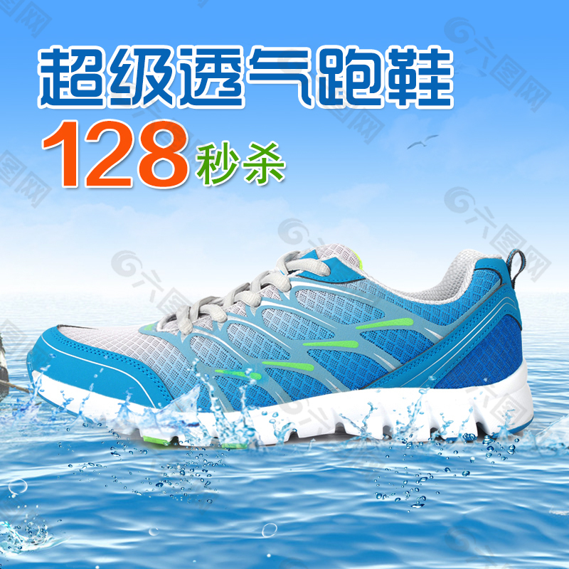 運動鞋主圖