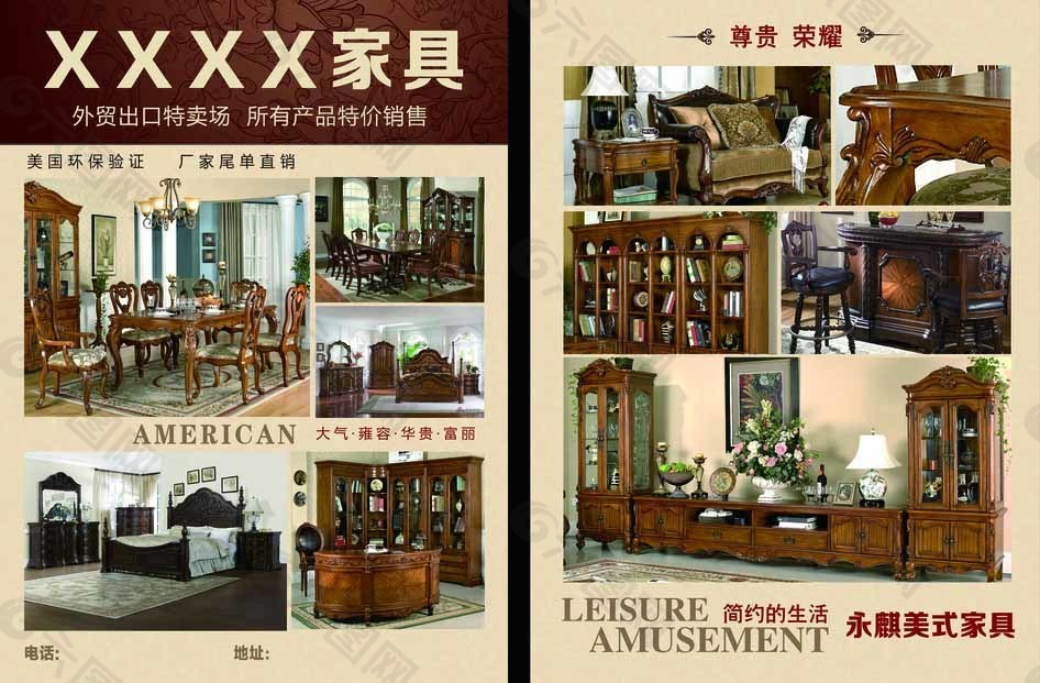 家具傳單圖片