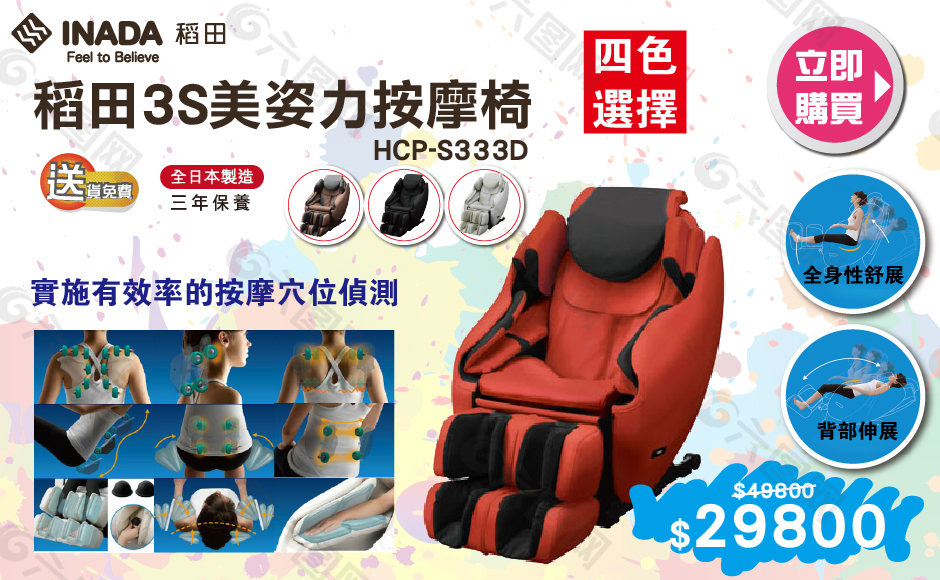 按摩椅