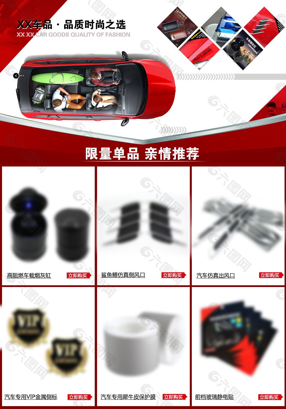 汽車用品 汽車改裝 汽車單品 單品推薦