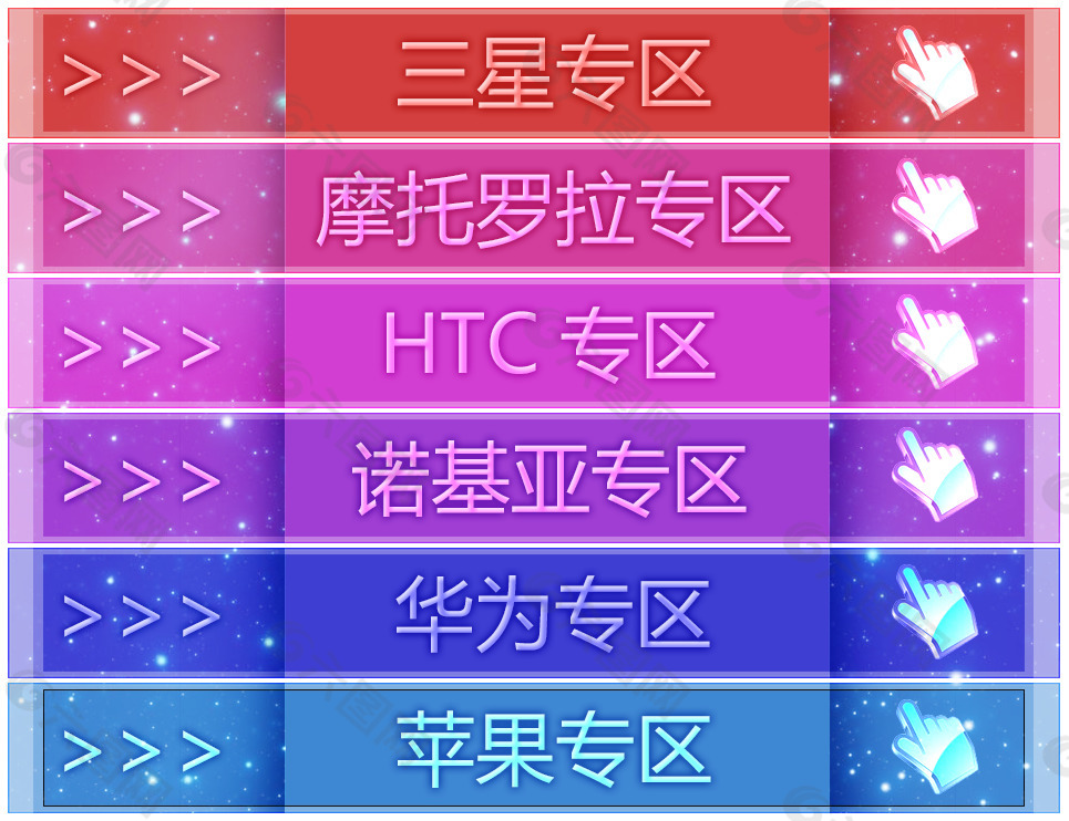 導(dǎo)航字體背景圖