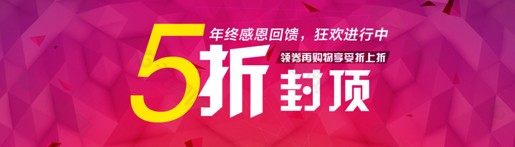 淘寶促銷海報圖