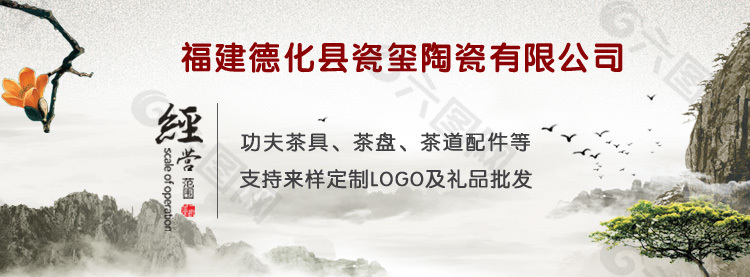 淘寶海報店招茶道背景