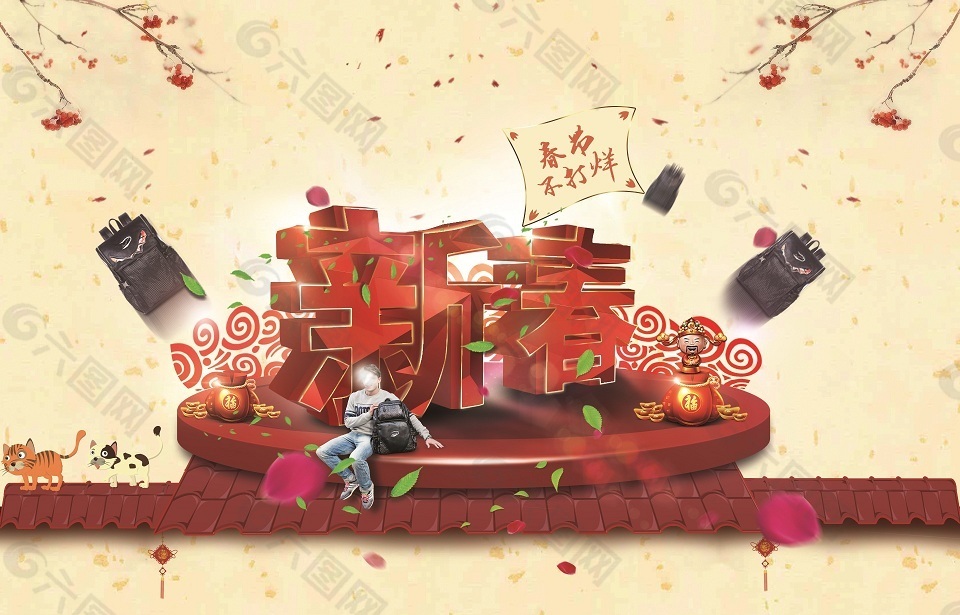 淘寶天貓首頁(yè)合成全屏海報(bào)