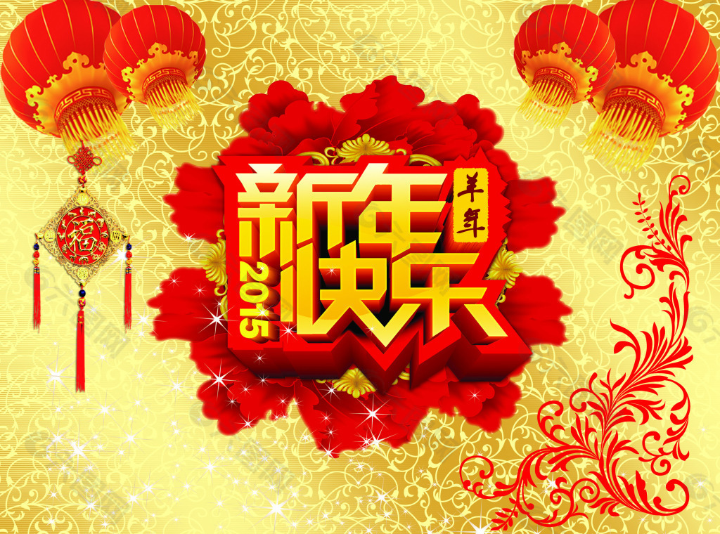新年快樂海報素材