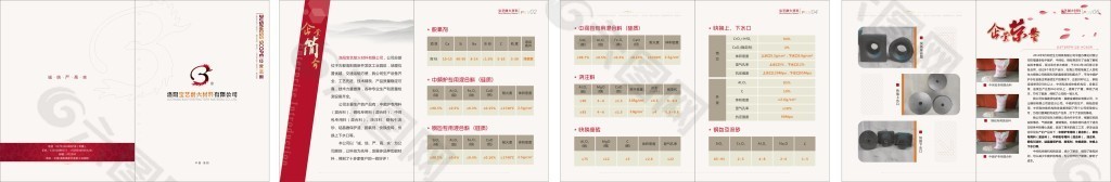 宣傳冊(cè)  畫(huà)冊(cè)