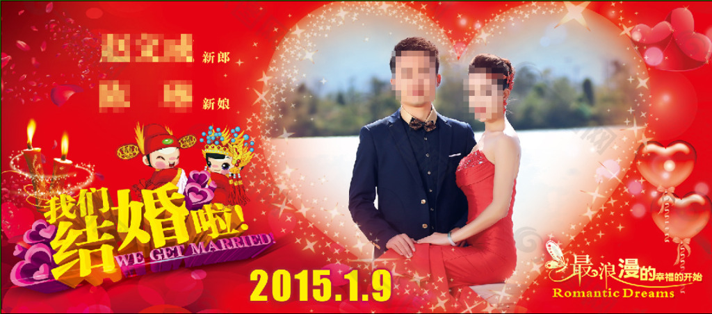 婚禮模版