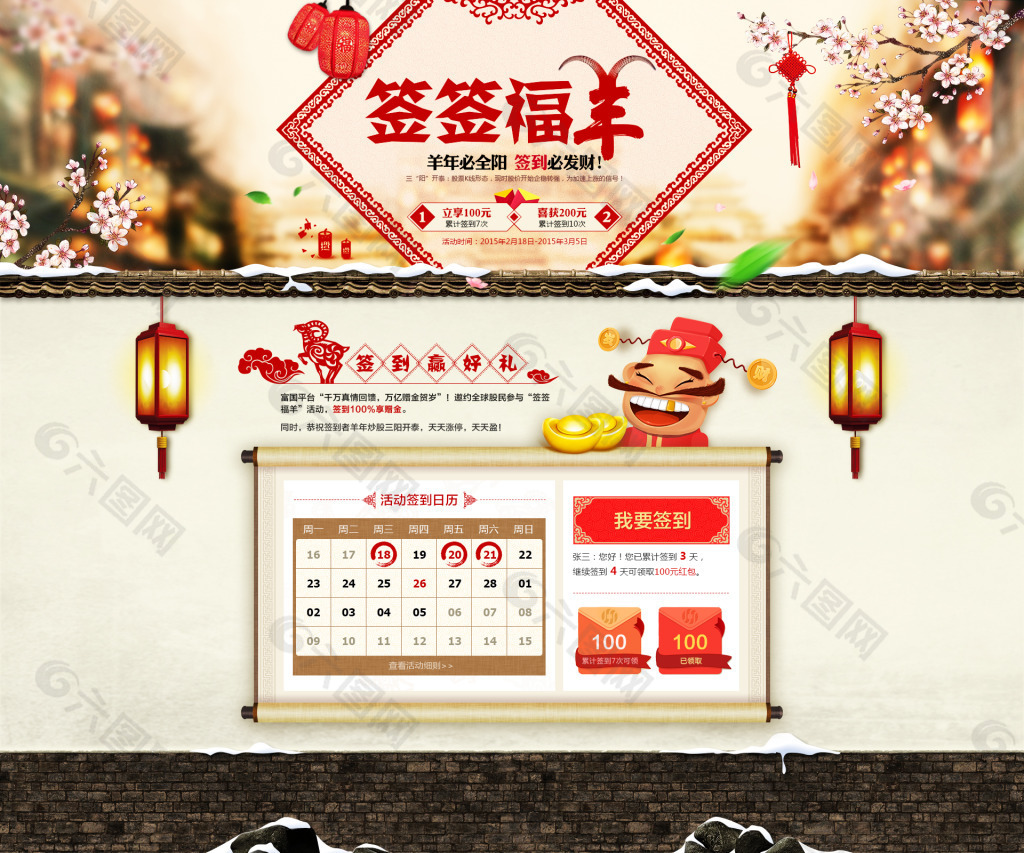 淘寶首頁(yè)裝修