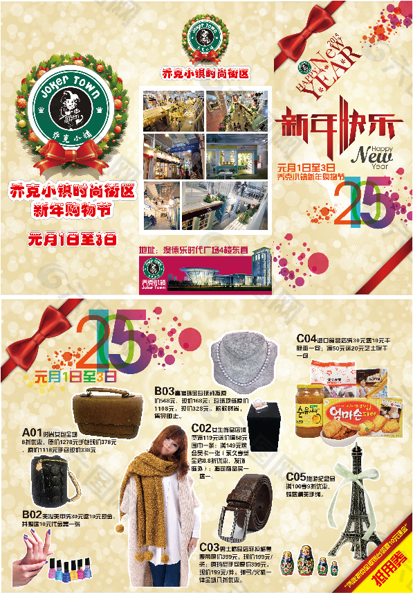 商家節(jié)日促銷三折頁