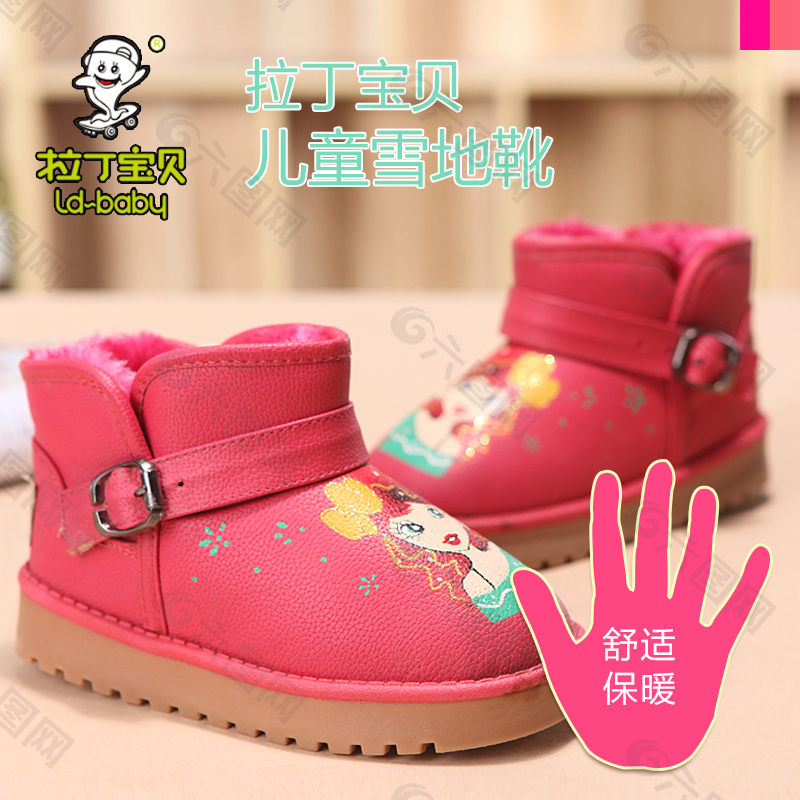 淘寶粉色卡通冬靴