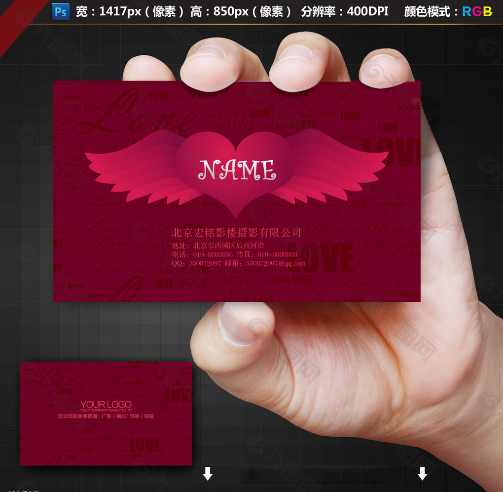 高檔影樓名片模板素材