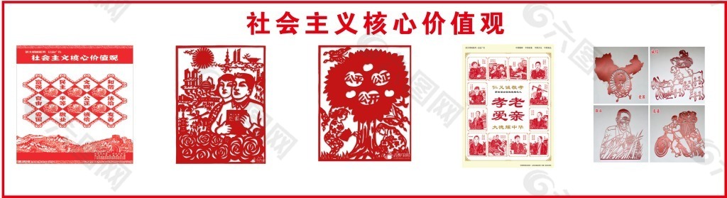 價值觀