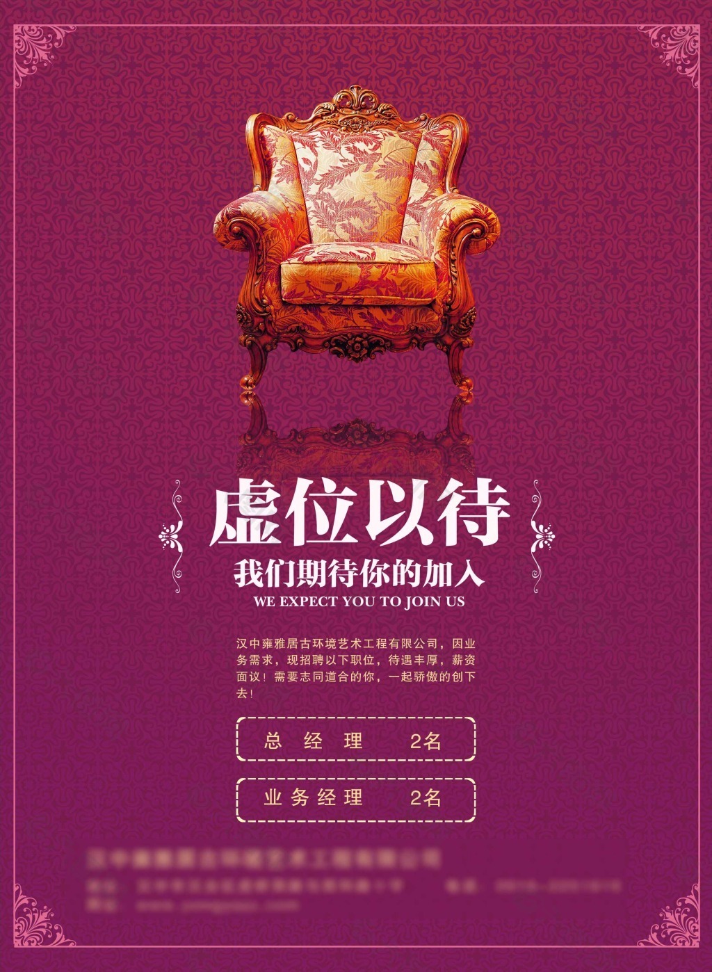 歐式紅木