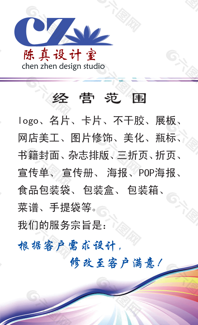 原創(chuàng)名片  卡片素材